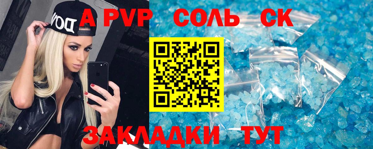 Елизово  Alpha-PVP СК  Альфа ПВП мука  Альфа ПВП крисы CK  Вход с VPN 