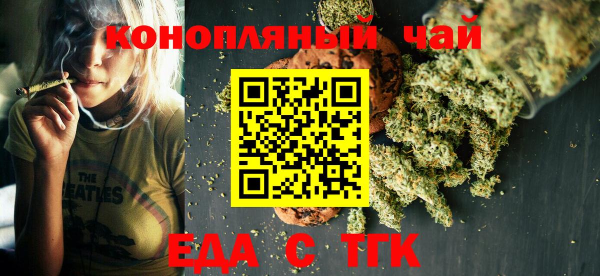 Елизово  Еда ТГК марихуана  Вход с VPN 