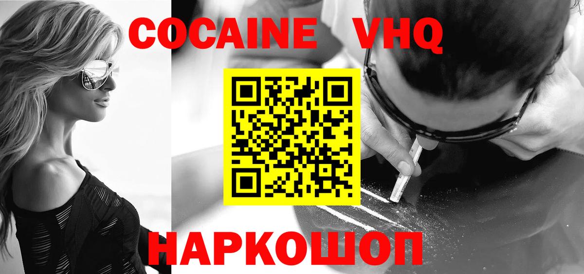 Елизово  COCAIN 98%  Вход с VPN  Кокаин 97% 