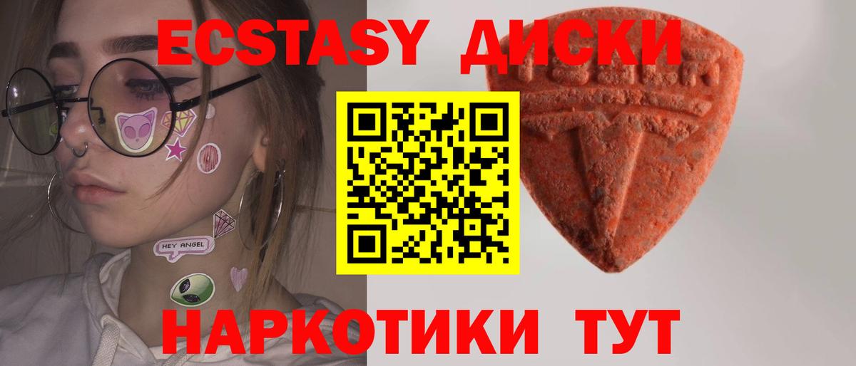 Ecstasy  Вход с VPN  Елизово  Экстази ешки 