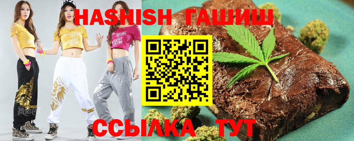 ГАШ гашик Елизово