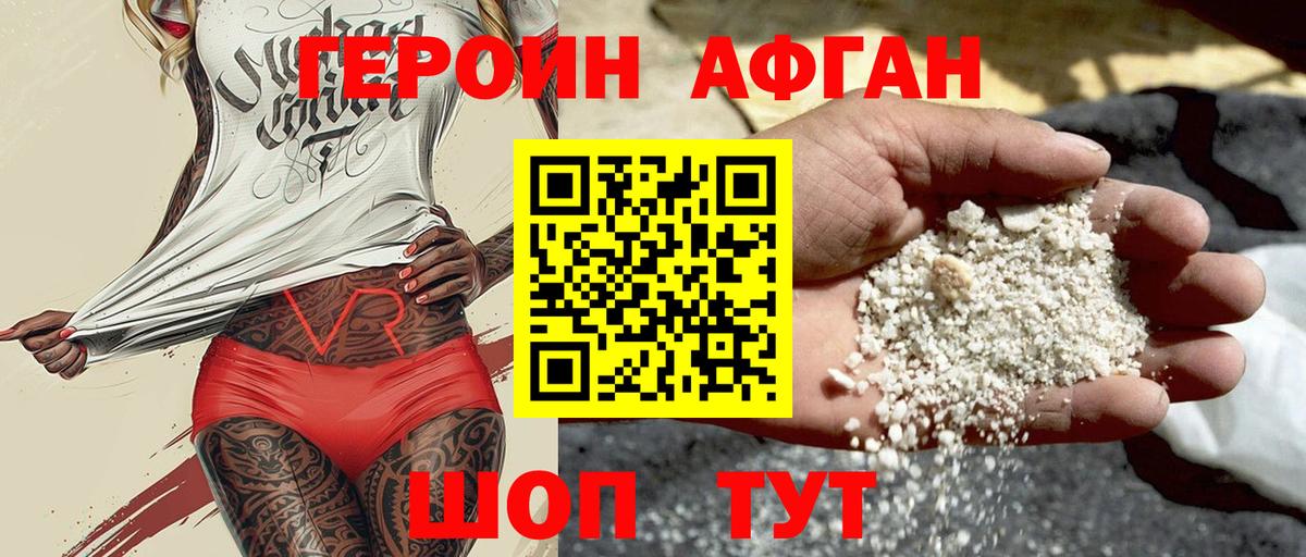Героин Heroin  Вход с VPN  ГЕРОИН  Елизово 
