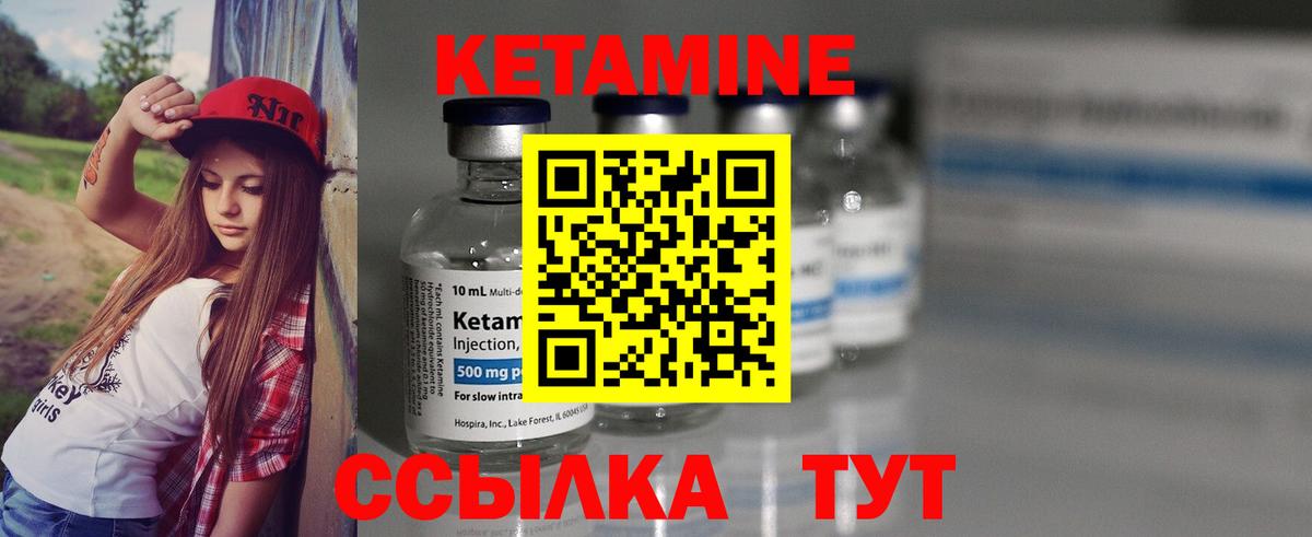 КЕТАМИН ketamine  Вход с VPN  Елизово 