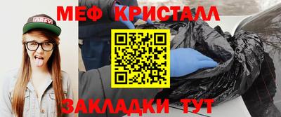 кристаллы Можайск