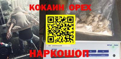кокаин перу Можга