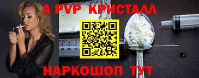 кристаллы Можайск