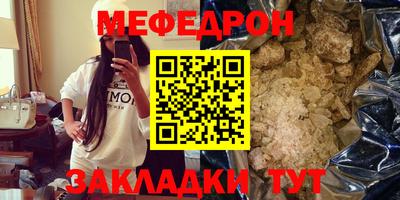 мефедрон мука Моздок