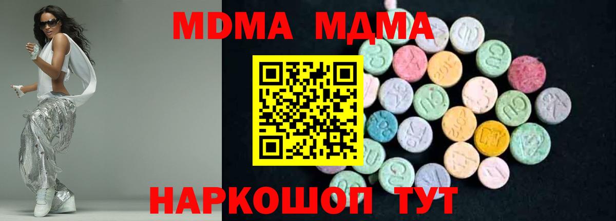 Елизово  MDMA кристаллы  МДМА Molly  МДМА  Вход с VPN 