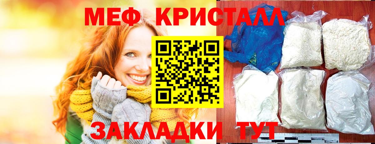 МЯУ-МЯУ 4 MMC  Меф  Мефедрон  Вход с VPN  Елизово 