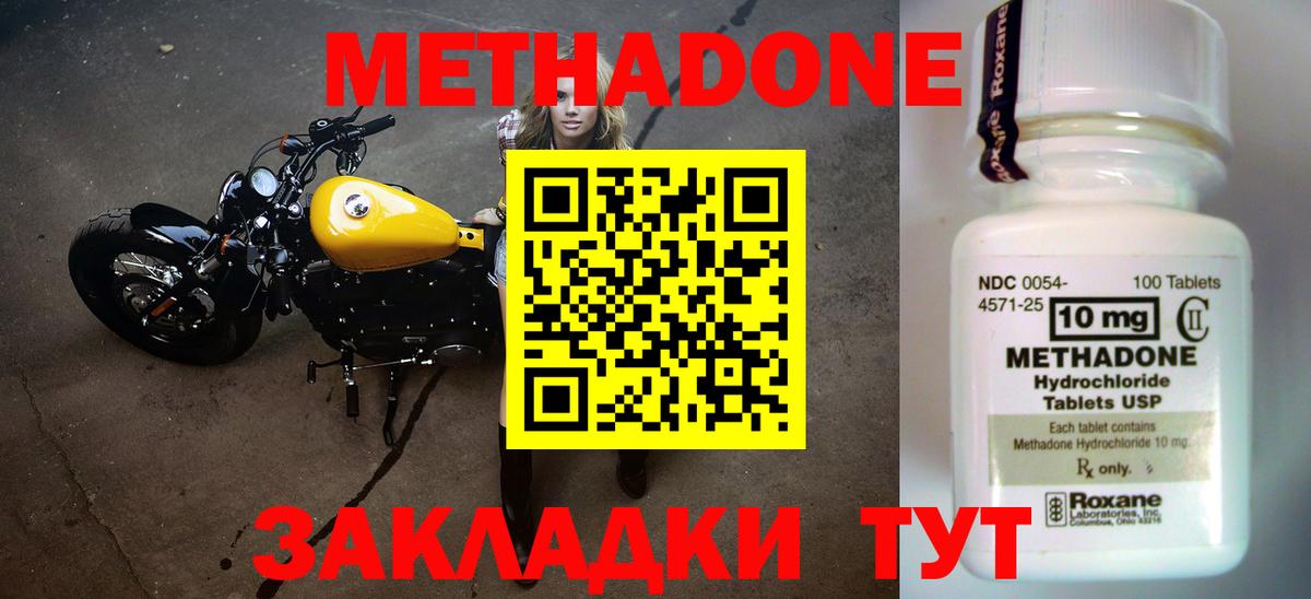 МЕТАДОН кристалл  Метадон мёд  Вход с VPN  Елизово 