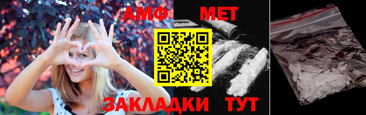 МЕТАМФЕТАМИН витя  Вход с VPN  Елизово 