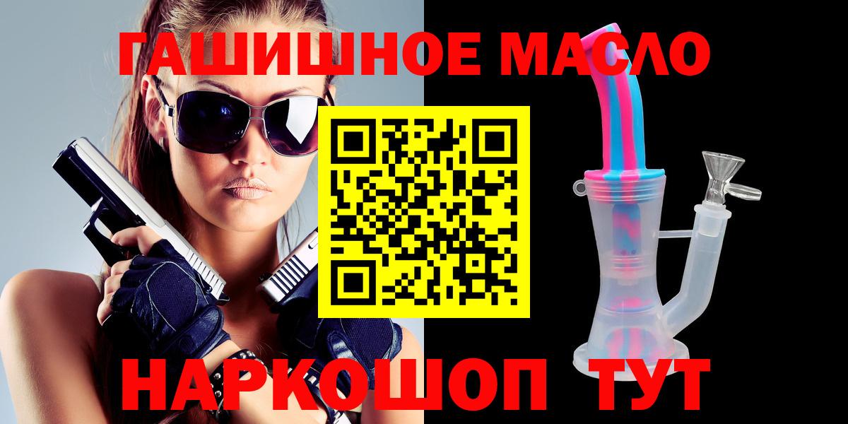 ТГК жижа Елизово