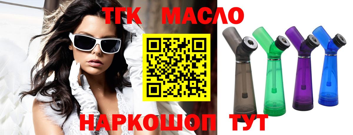 ТГК вейп  Дистиллят ТГК Wax  Вход с VPN  Елизово 